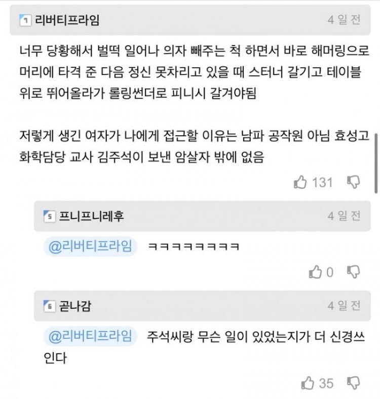 부담스러운 소개팅녀 복장