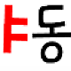 https://link01st01.com/data/file/adult/thumb-_data_editor_2306_103ebd1e1db2e4c65fcbfcf7084c588e_1686164347_4456_80x80.png