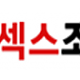 https://link01st01.com/data/file/adult/thumb-_data_editor_2308_thumb-4f8ca91281658c0a536c9856491dbaba_1691126977_583_190x84_80x80.png