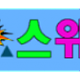 https://link01st01.com/data/file/adult/thumb-_data_editor_2407_thumb-075657d33e8da25ee966a86f832056f8_1721101962_2409_190x84_80x80.png