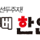 https://link01st01.com/data/file/korean/thumb-20201001183500-site-424_80x80.png