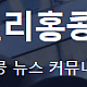 https://link01st01.com/data/file/korean/thumb-20220726200604-site-1058_80x80.png