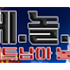 https://link01st01.com/data/file/korean/thumb-_data_editor_2308_thumb-4f8ca91281658c0a536c9856491dbaba_1691178741_0083_190x84_80x80.png