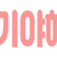 https://link01st01.com/data/file/mall/thumb-_data_editor_2308_thumb-027f068c7726a7e08f2418dc7578e4e0_1691091322_9146_190x84_80x80.png