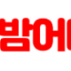 https://link01st01.com/data/file/mall/thumb-_data_editor_2401_thumb-d94a1ff61892540e78c6768209394e92_1705015385_8586_190x84_80x80.png