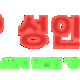 https://link01st01.com/data/file/mall/thumb-_data_editor_2405_thumb-0d7169c784382baaa6eee761cbdb0346_1715681824_8635_190x84_80x80.png