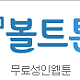 https://link01st01.com/data/file/webtoon/thumb-_data_editor_2305_d2667900bb542ad4d43cd727931afb2e_1685510660_4868_80x80.png